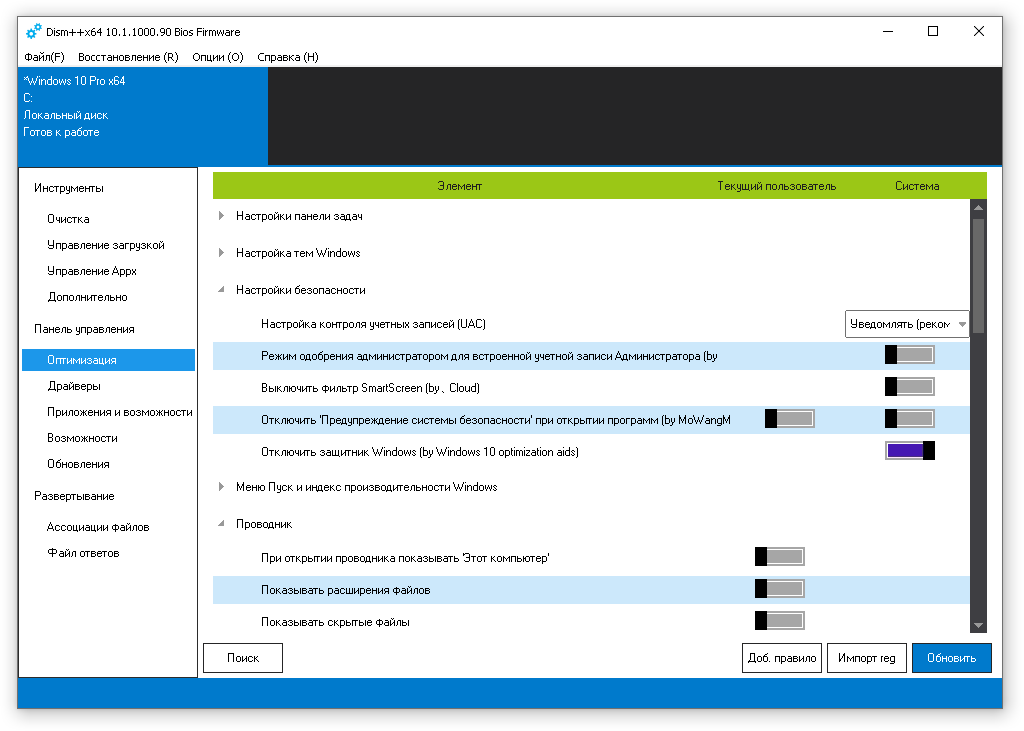 Как использовать инструмент dism для восстановления windows 10
