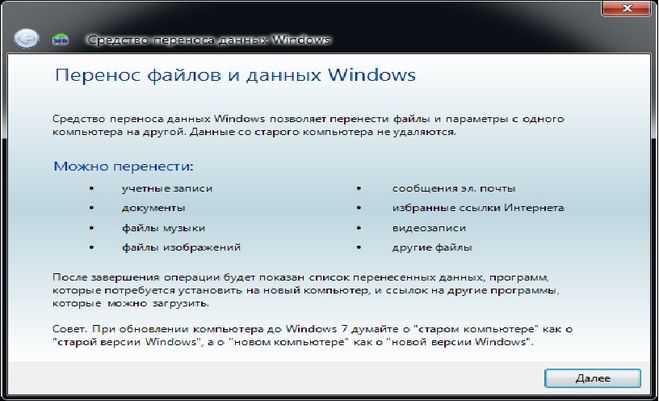 Перенос windows 10 и лицензии office на другой пк: что нужно знать | itigic