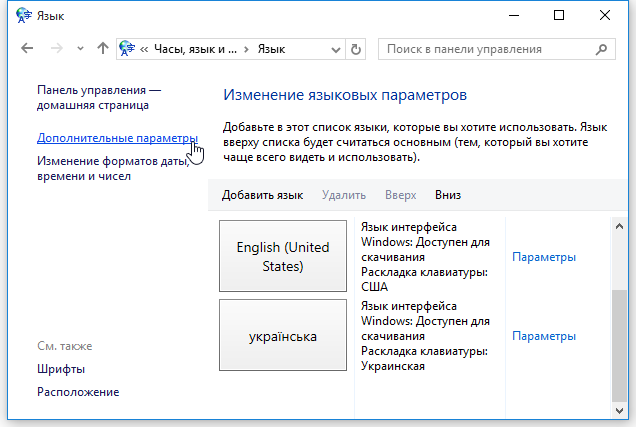 Функцией переключения между русским и английским языками в Windows пользуются все, но называют её по-разному Одни говорят сменить раскладку, другие употребляют выражение сменить язык или что-то похожее