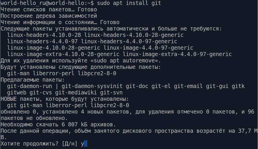 Ubuntu - как просмотреть установленные пакеты - как стать программистом
