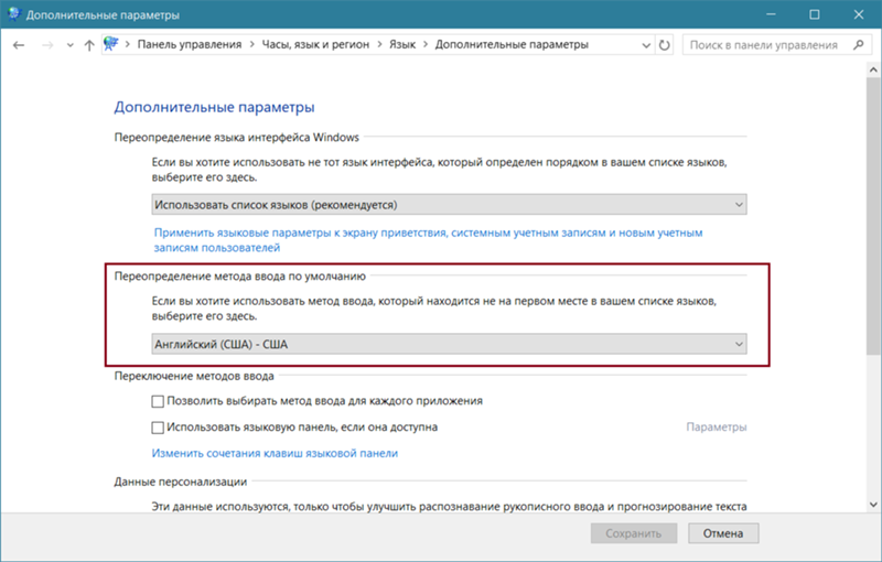 Как добавить русский язык в windows 10 - windd.ru