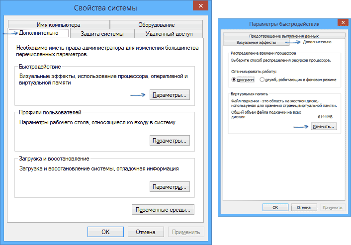 Способы отключения файла подкачки в windows 10