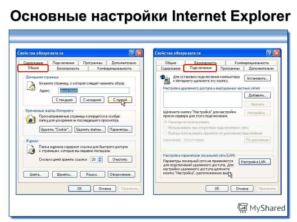 Средства управления групповой политикой (internet explorer 11 для ит-специалистов) - internet explorer | microsoft docs