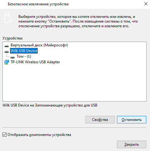 Как извлечь usb-устройства из windows 10, 8.1 без каких-либо забот