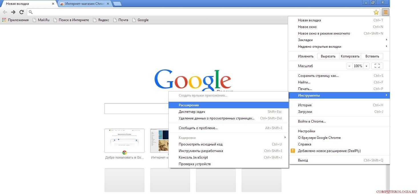 Панель закладок google chrome — настройка панели в браузере