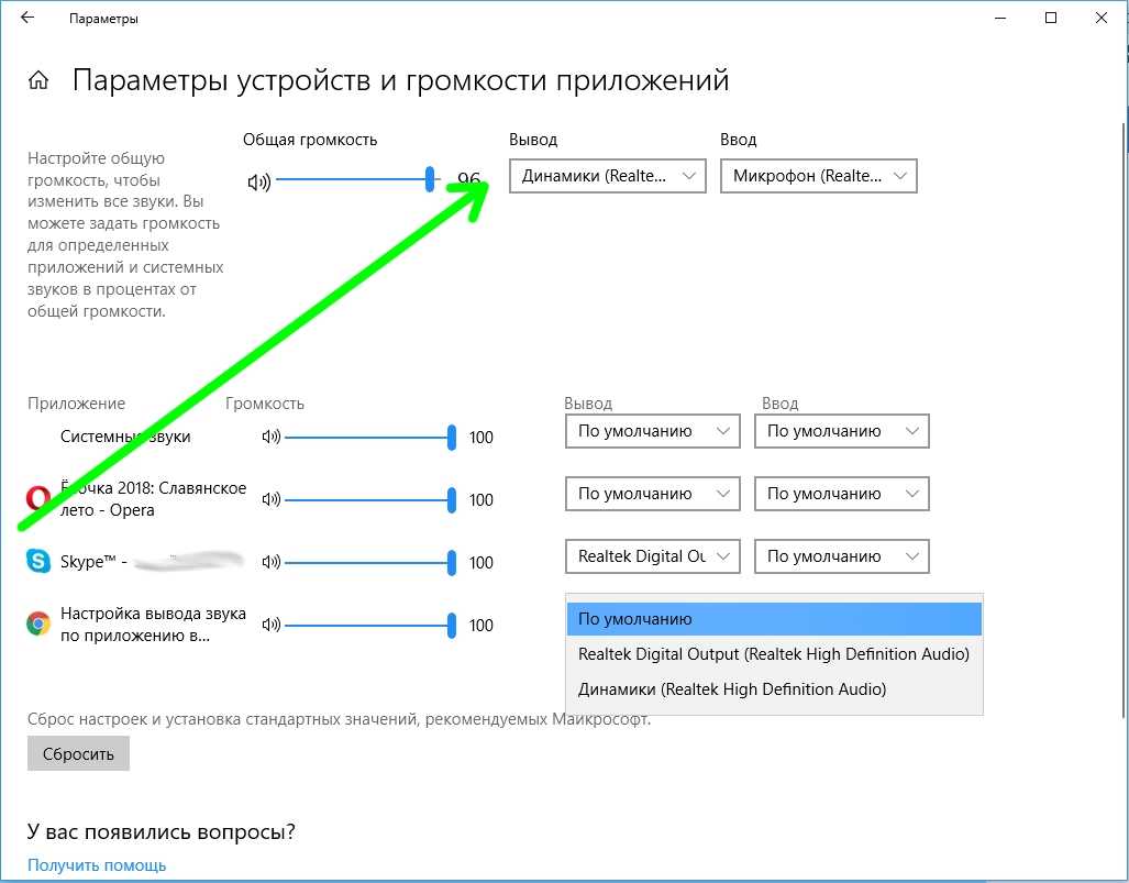 Как настроить звук на компьютере windows 10 - windd.ru