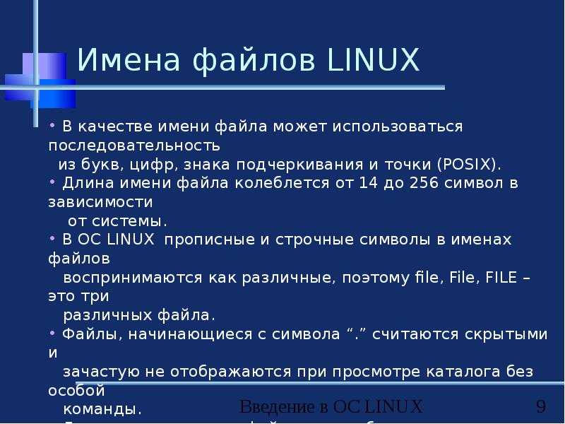 Linux по-русски. средства мониторинга системы linux