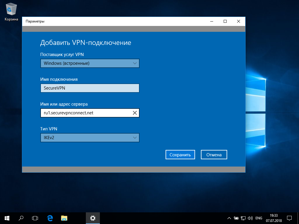 Настройка VPN подключения для Windows 7 Автоматическое VPN подключение к интернет при запуске Windows