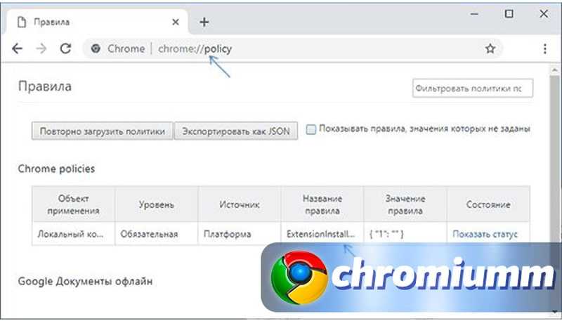 Управление паролями веб-сайтов в google chrome