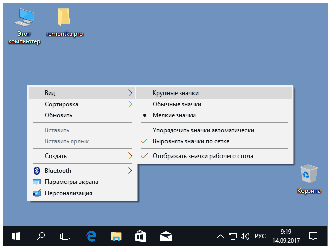 Как изменить иконки в windows 10