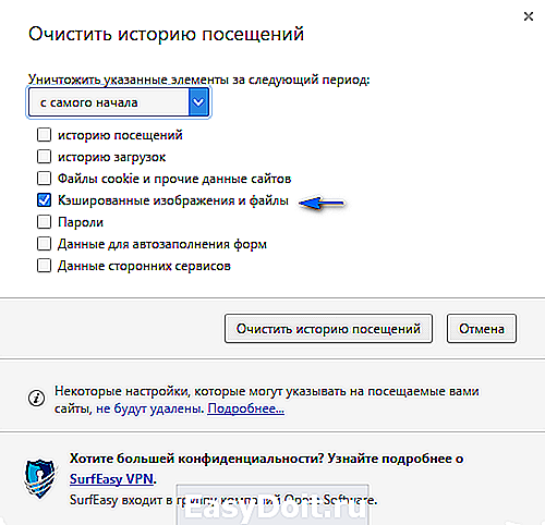 Как очистить днс. Очистка DNS-кэша.. Очистить кэш DNS. Как очистить DNS кэш. Кэш эскизов.