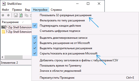 Прекращена работа программы “проводник” в windows 7 как исправить