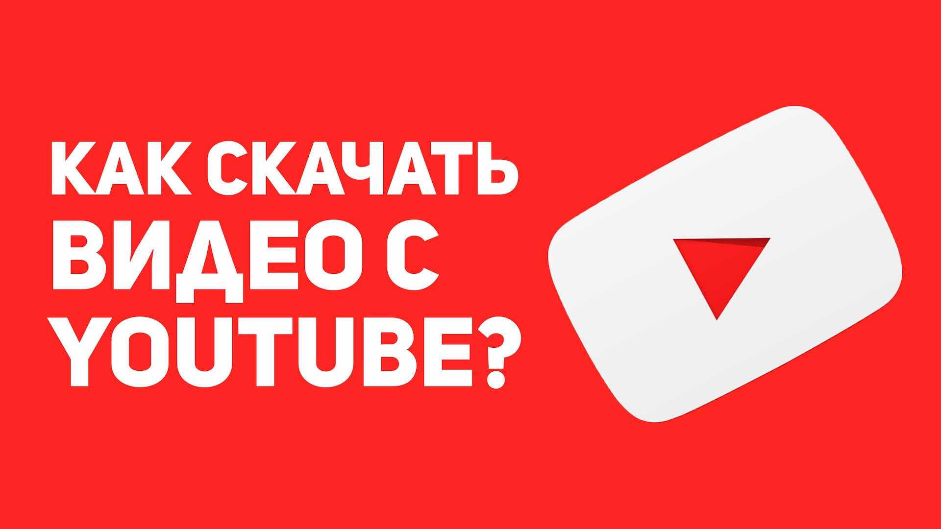 Savevideo.me faq: как скачать видео с фейсбука, vimeo и других видео-сайтов?
