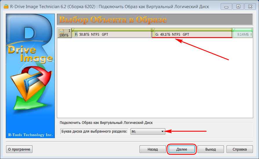 Подключить образ. R Drive image 6.2 ключи. R-Drive image открыть образ. R-Drive image 6.3. R-Drive image 6.3 build 6309 (Rus).