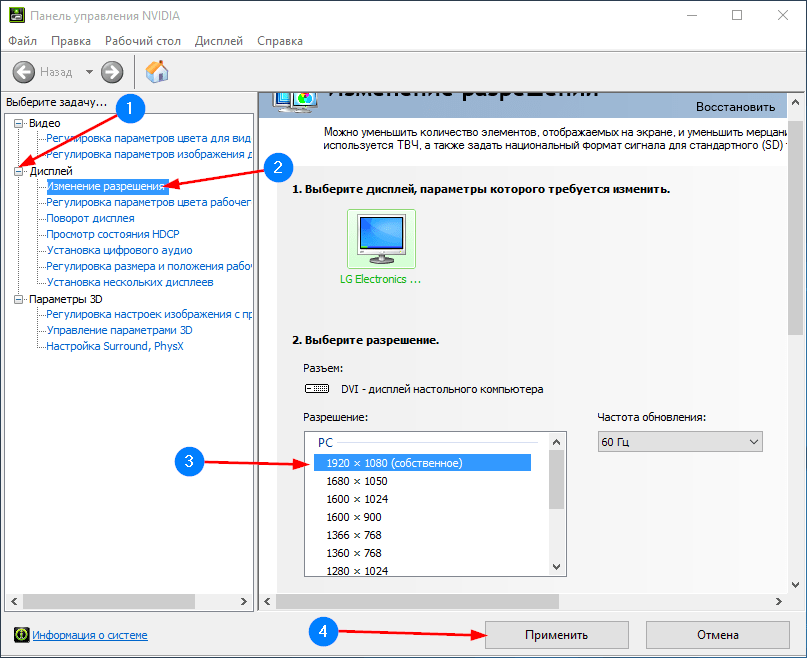 Способ изменить разрешение экрана windows 10
