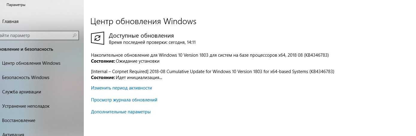 Перезагрузка после обновления. Ошибка обновления Windows 10. Журнал обновления Windows 10 Pro. Инициализация жестких дисков виндовс 10. Инициализация сети Windows.