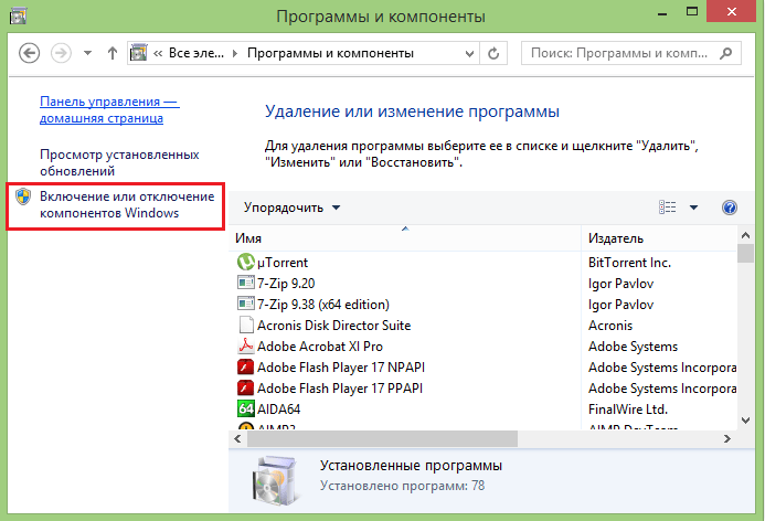 Включение или отключение компонентов windows 10 – info-effect.ru