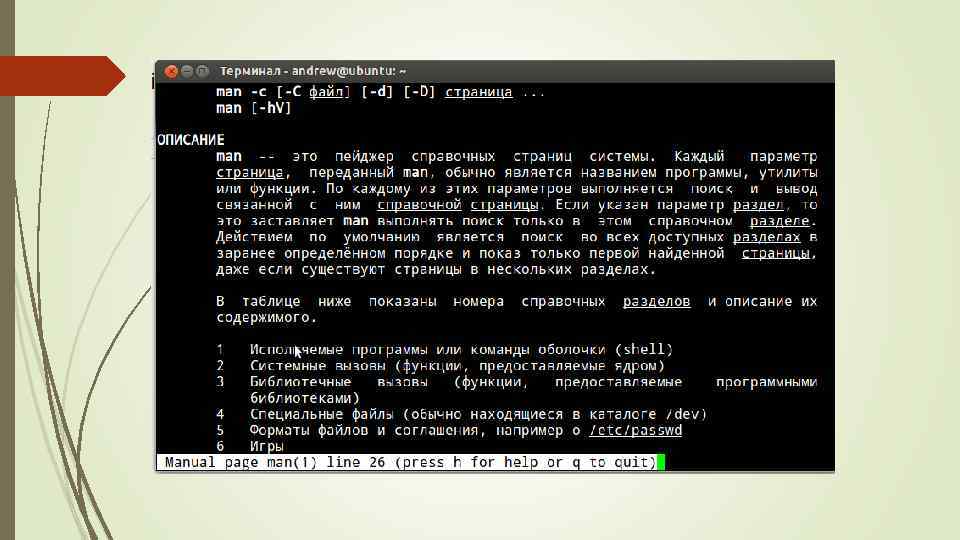 12.4.5. создание и монтирование файлов с файловой системой. ubuntu 10. краткое руководство пользователя
