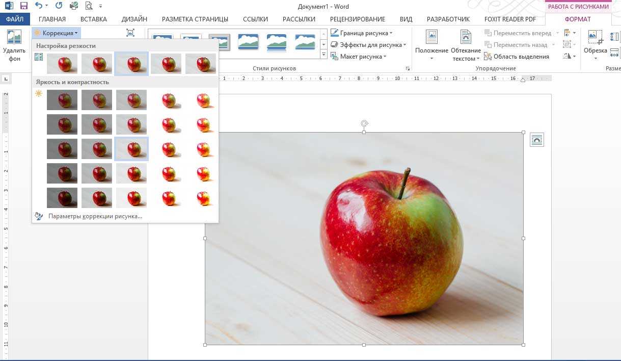 Коррекция рисунка в ворде
