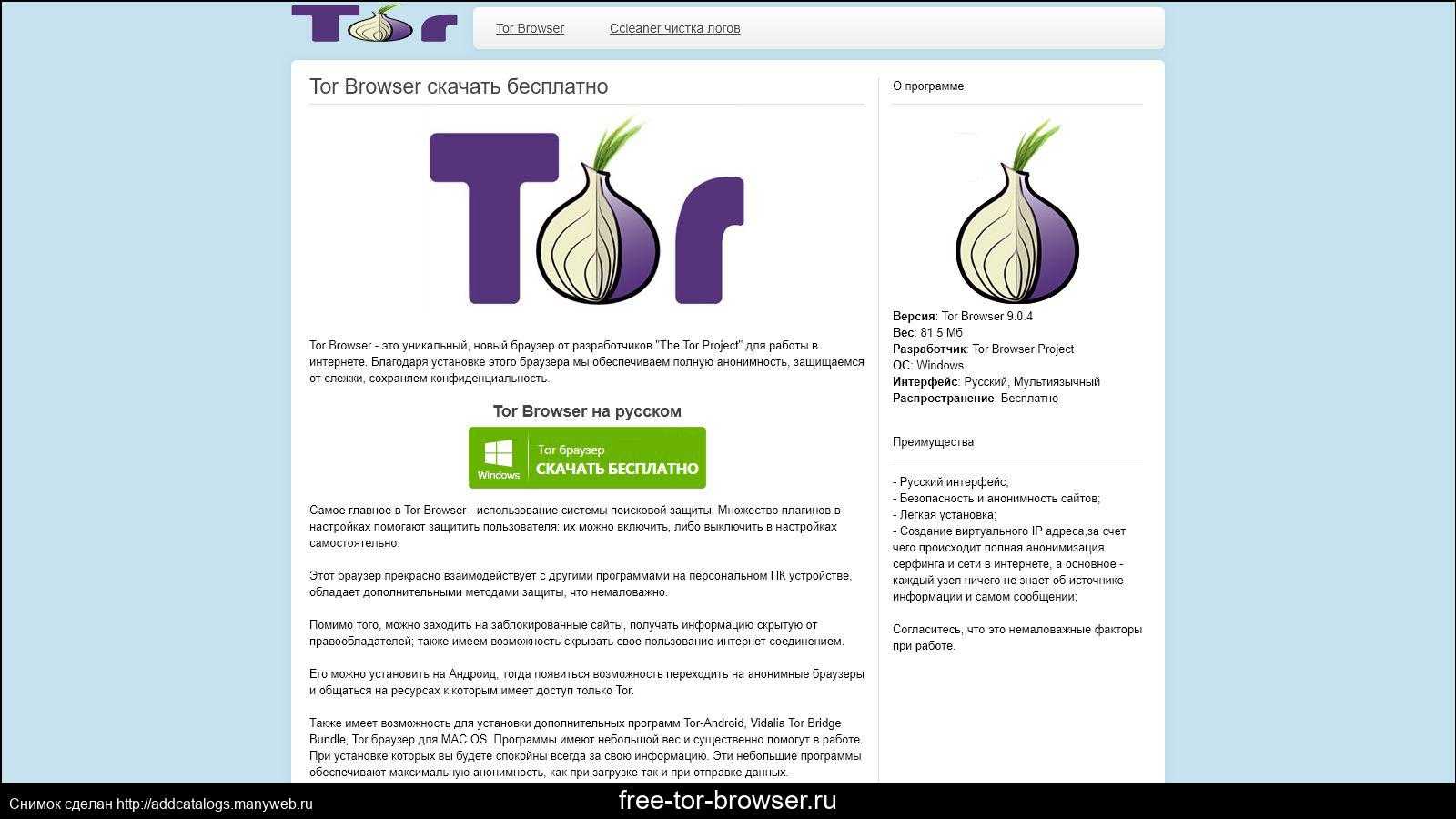 Защитить сайт от тор браузер mega tor browser bundle portable rus скачать торрент mega