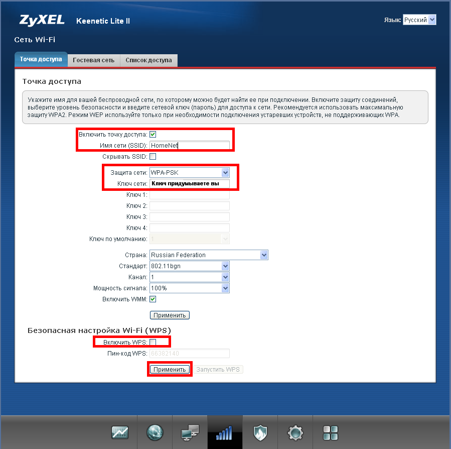 Zyxel keenetic giga: настройка роутера, прошивка, подключение к интернету, пароль администратора, сброс на заводские настройки