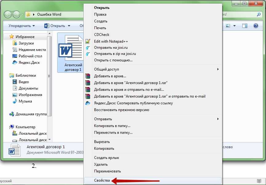 Как восстановить удаленную версию. Восстановление документа Word. Восстановление документа ворд. Восстановить прежнюю версию. Восстановить предыдущую версию файла Word.