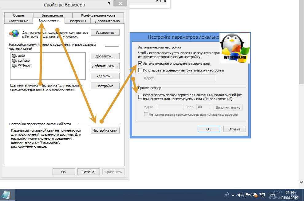 Configuring proxy settings on windows using group policy preferences | windows os hub