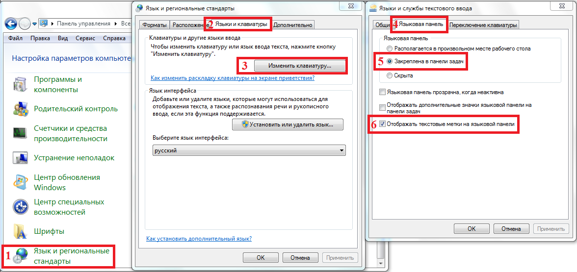 Русский язык на экране. Как восстановить языковую панель снизу компьютера. Закрепить языковую панель. Панель управления языковая панель. Переключение языковой панели.