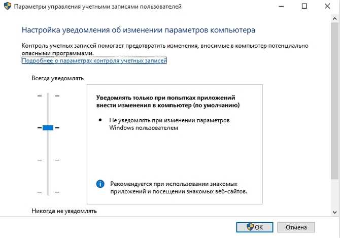 Как отключить контроль учетных записей пользователей windows 10 - windd.ru