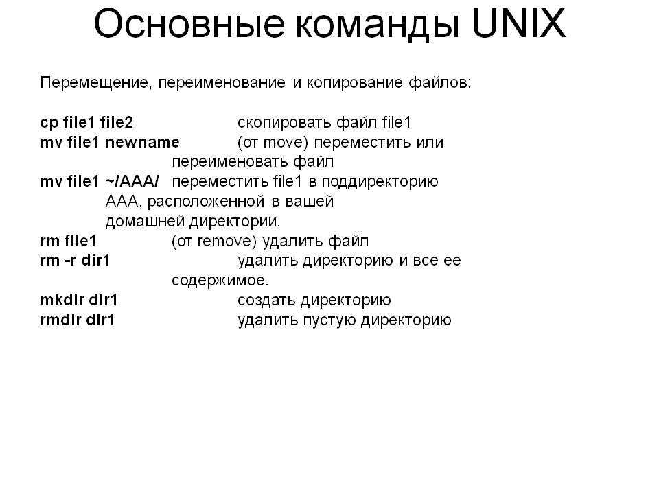 Команда tr в linux с примерами - команды linux