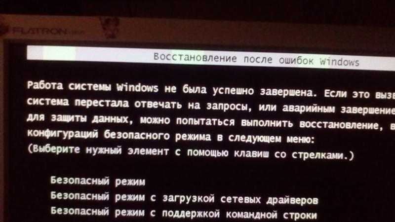 Не работает восстановление системы в windows 7