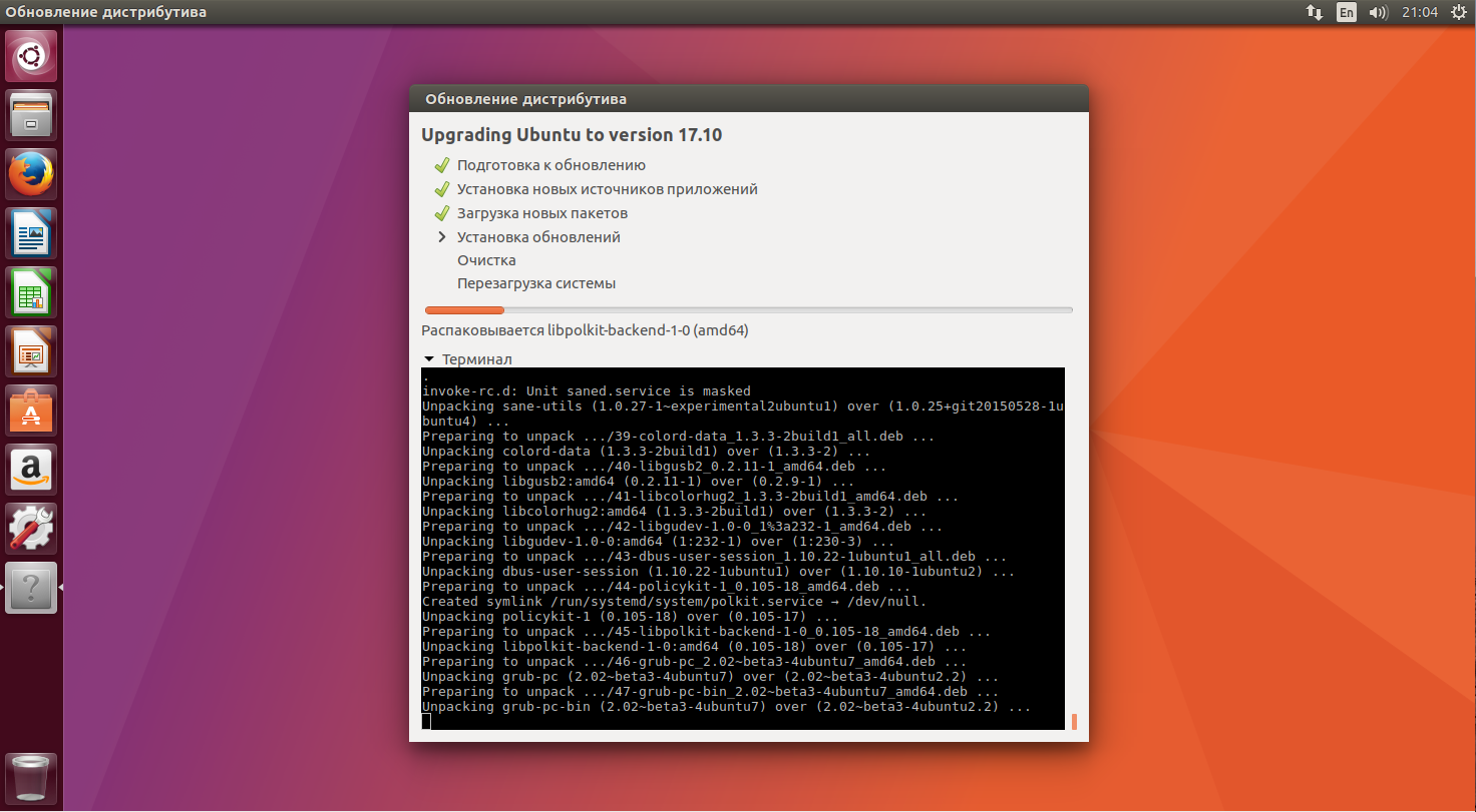 Теория и практика unattended upgrades в ubuntu