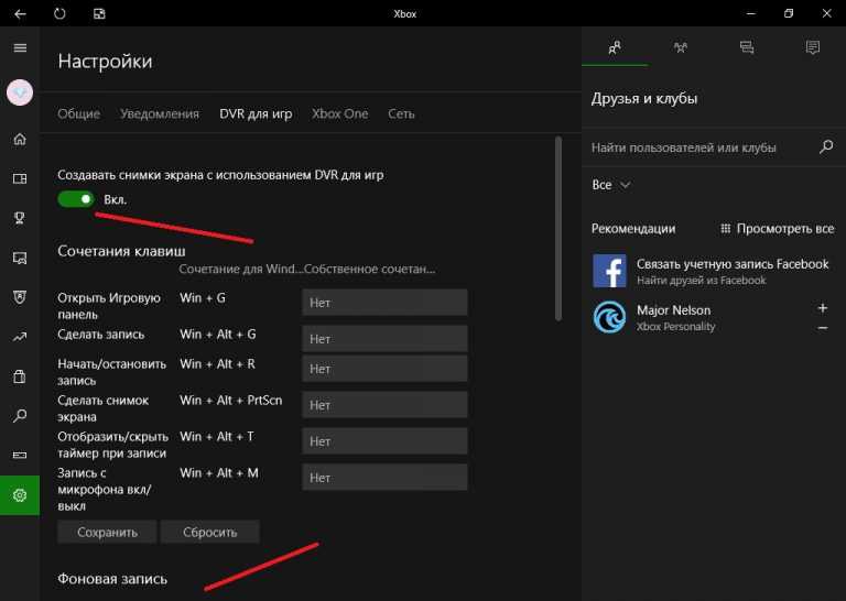 Xbox dvr на windows 10: как отключить или полностью удалить данную программу с компьютера, для чего она нужна