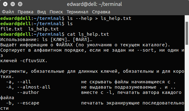 Команда cp — копирование файлов в linux из терминала
