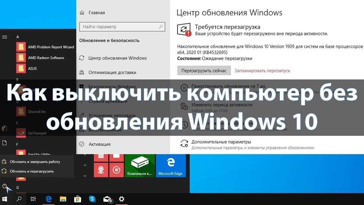 Как выключить компьютер windows 10: способы быстрого и правильного завершения работы