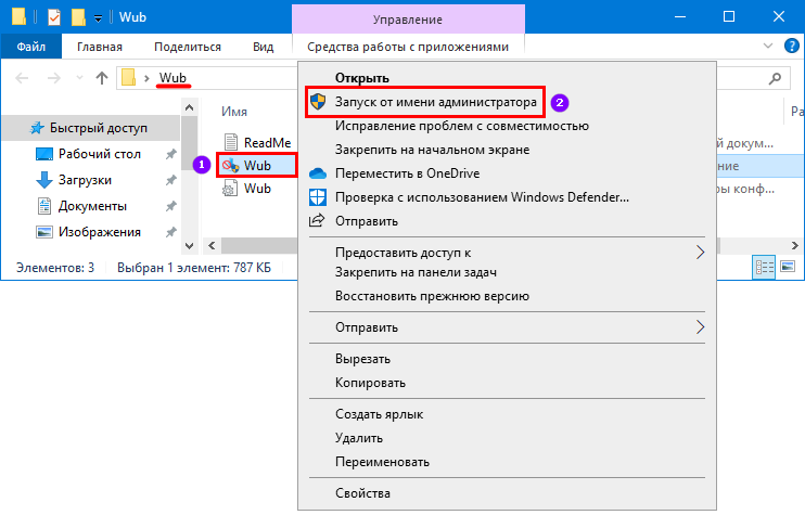 Как запустить файл от имени администратора в системе windows 10 – 8 способов