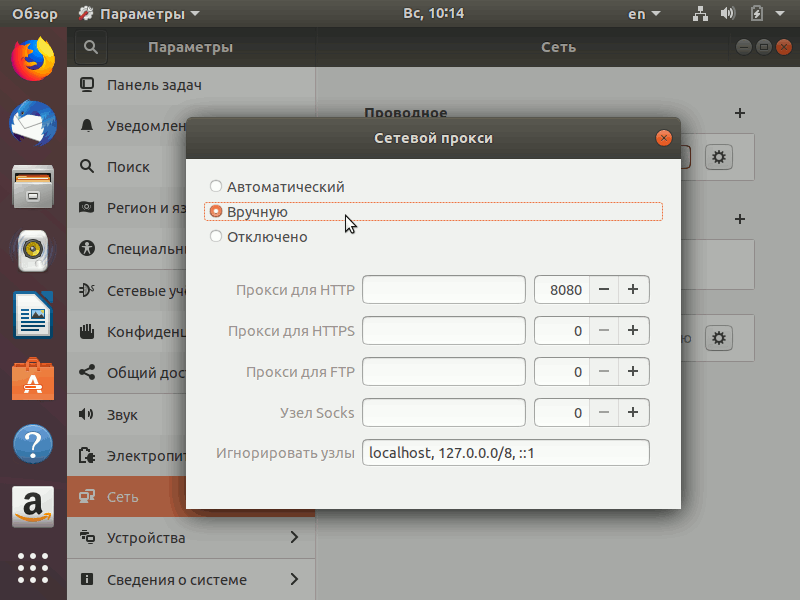 Установка и использование 3proxy на ubuntu