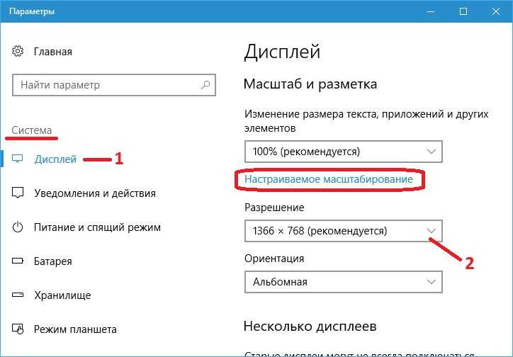 Как отключить масштабирование в приложениях в windows 10 - toadmin.ru