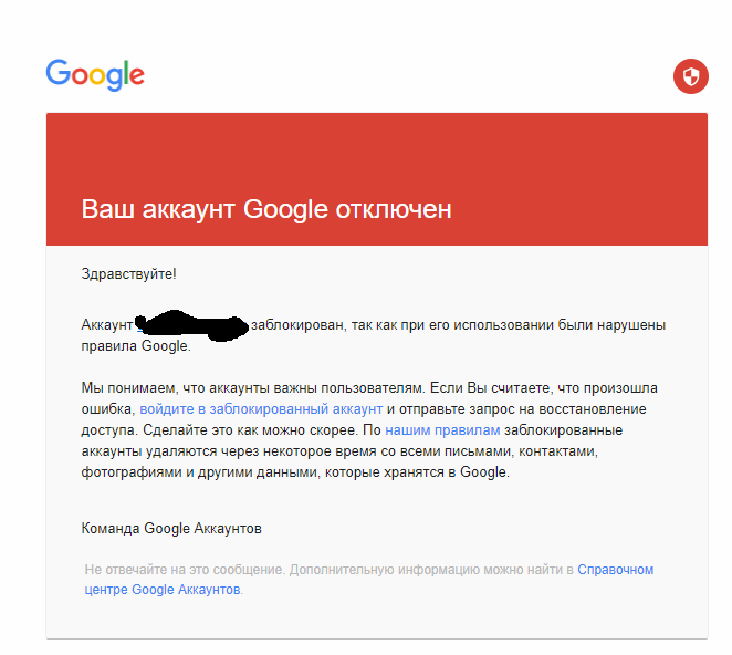 Как удалить google аккаунт