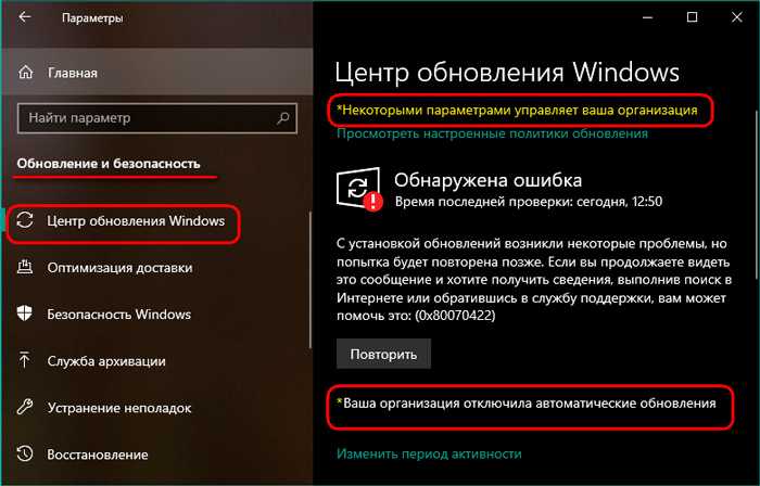 Как отключить обновления windows 10 навсегда: faq
как отключить обновления windows 10 навсегда: faq