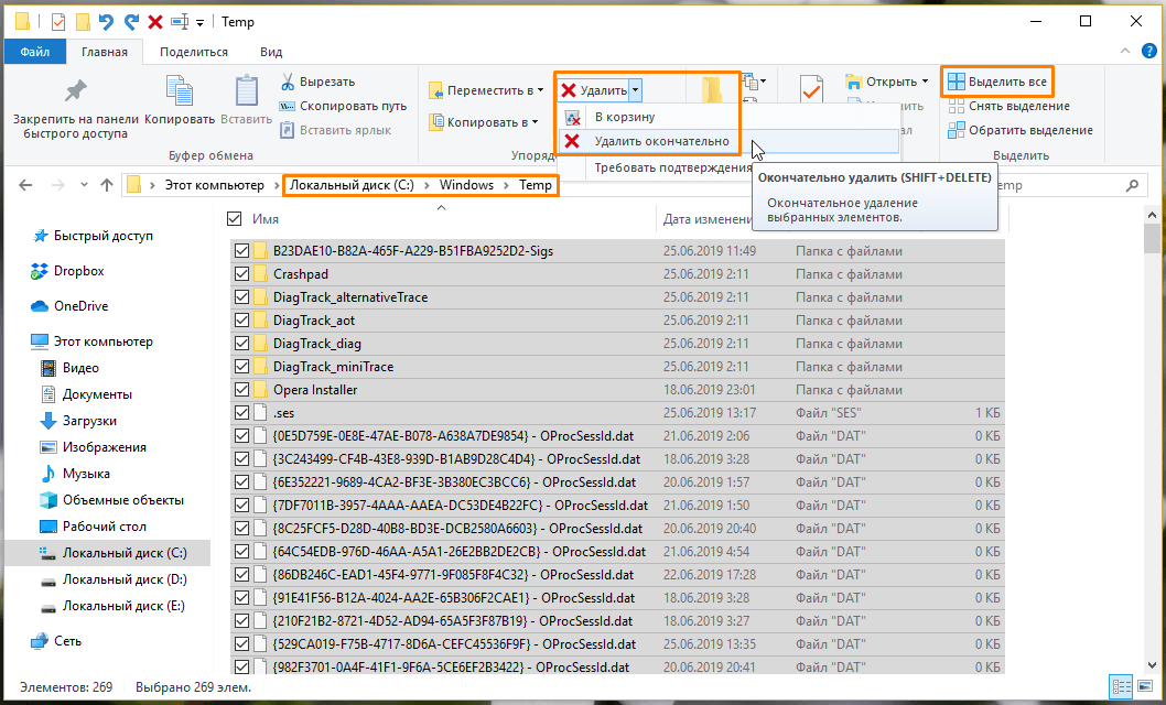 Как удалить temp. Файлы в папке Temp. Папки с временными файлами в Windows 10. Удаление папки темп. Как удалить временные файлы в Windows 10 вручную.