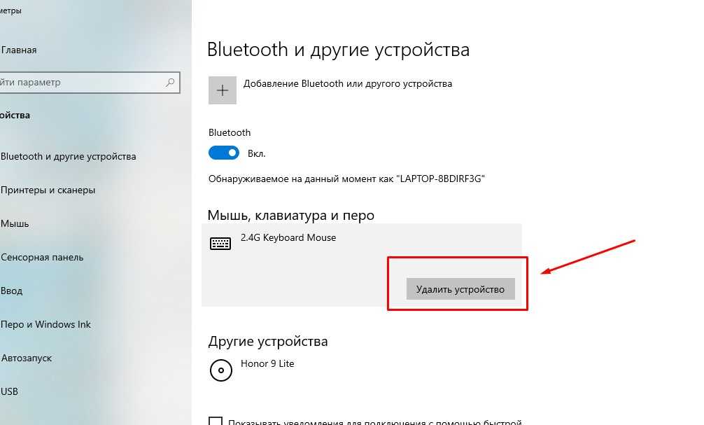 Windows 10 как подключить блютуз колонку. Подключение Bluetooth устройств. Добавление устройства Bluetooth. Блютуз на компе подключаемые устройства. Разрешить подключение устройства Bluetooth.