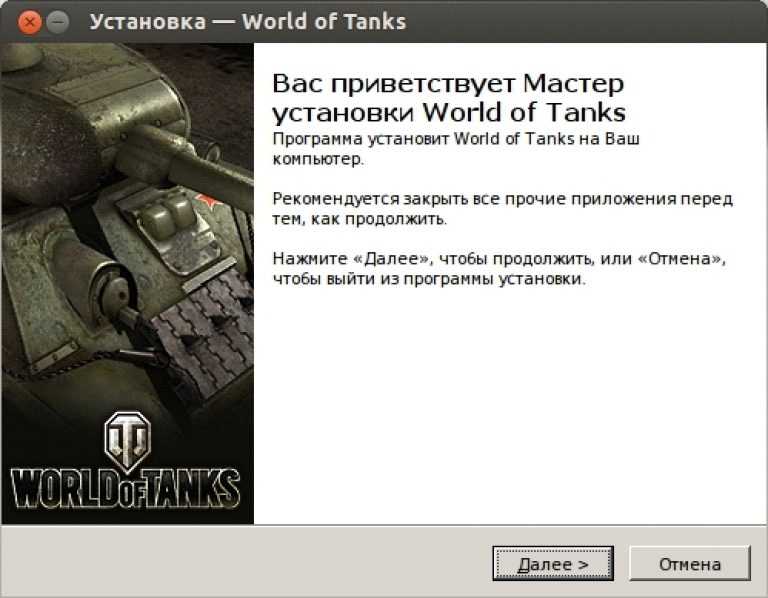 Установки world of tanks. World of Tanks установки. WOT клиент. SD версия World of Tanks. Прога танк.
