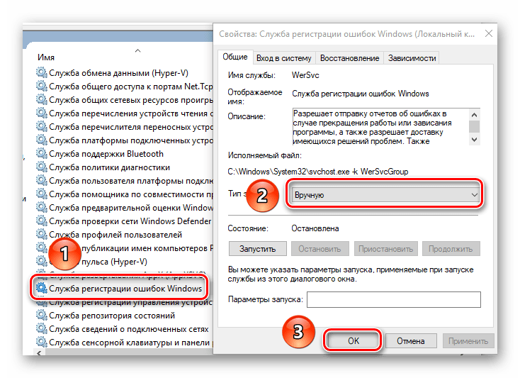 Исправление ошибок windows 10: как исправить, программы для поиска (fixwin, mwfix), отключение отчета