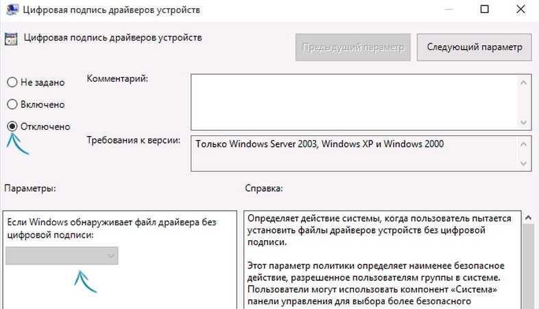 Отключение проверки цифровой подписи драйверов в windows 7