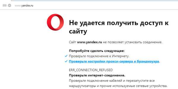 Яндекс браузер не запускается — почему вылетает браузер