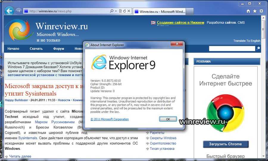 Не удалось установить internet explorer 11 - browsers | microsoft docs