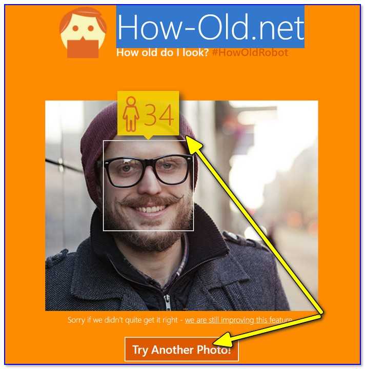 Они представили интернет-сервис, который может или якобы может определять возраст человека по его фотографии Называется он How-Oldnet, буквально Сколько лет