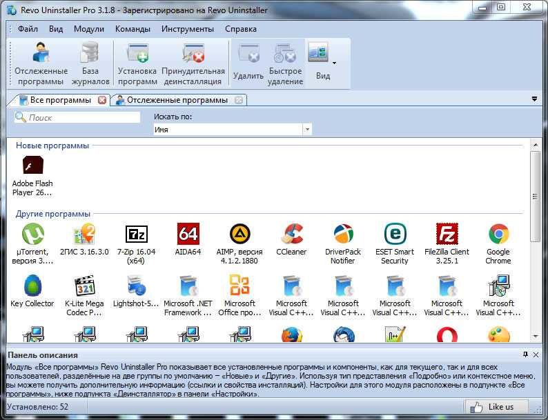 Программа для удаления программ с компьютера. Интерфейс программы Revo Uninstaller.. Программа для удаления программ Revo Uninstaller. Компьютерная программа анинсталлер. Revo Uninstaller Pro с официального сайта.