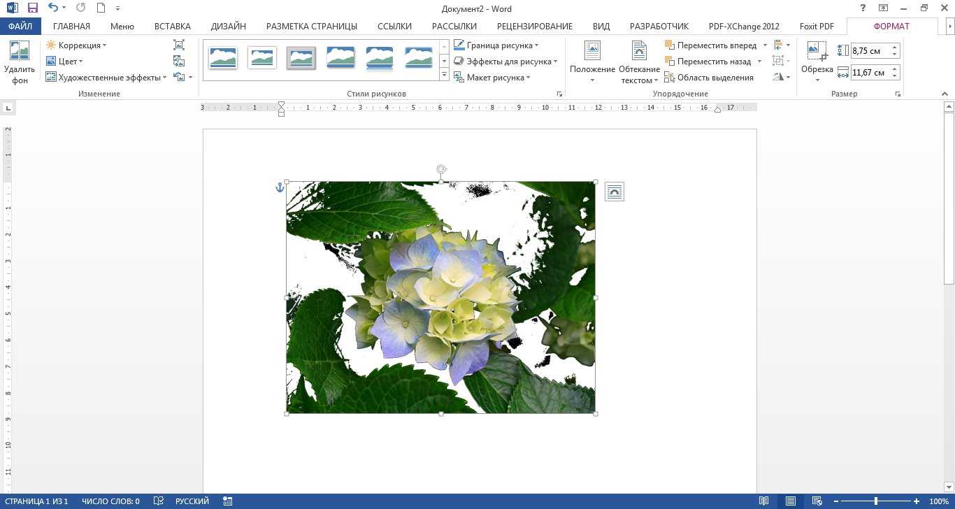Прозрачный фон сделать убрать. Прозрачность рисунка в Ворде. Прозрачный рисунок в Word. Прозрачный фон рисунка в Word. Как сделать картинку прозрачной в Ворде.
